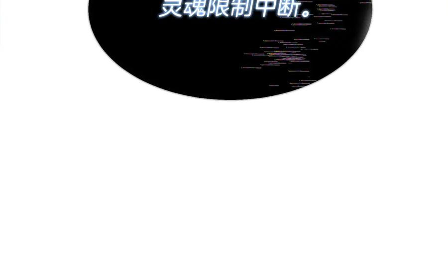 第24话 迎战雷温 第231页