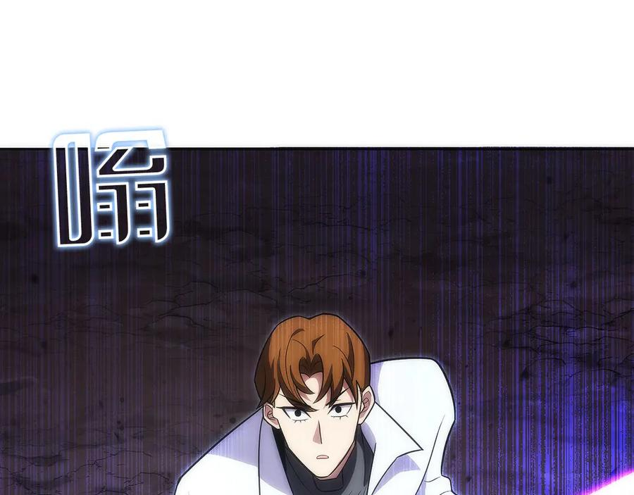第24话 迎战雷温 第232页