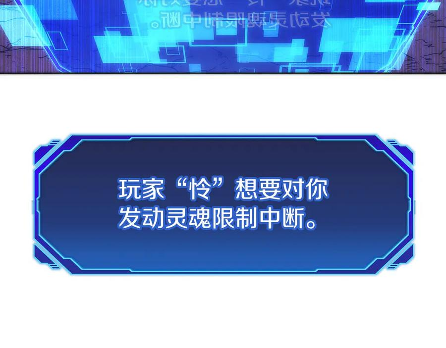 第24话 迎战雷温 第234页