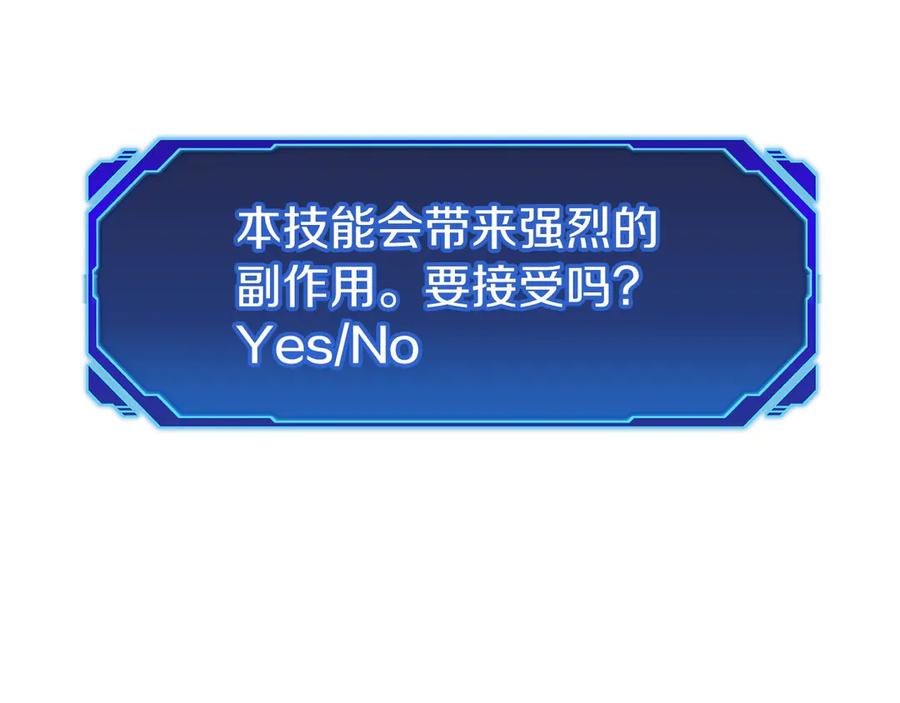第24话 迎战雷温 第235页