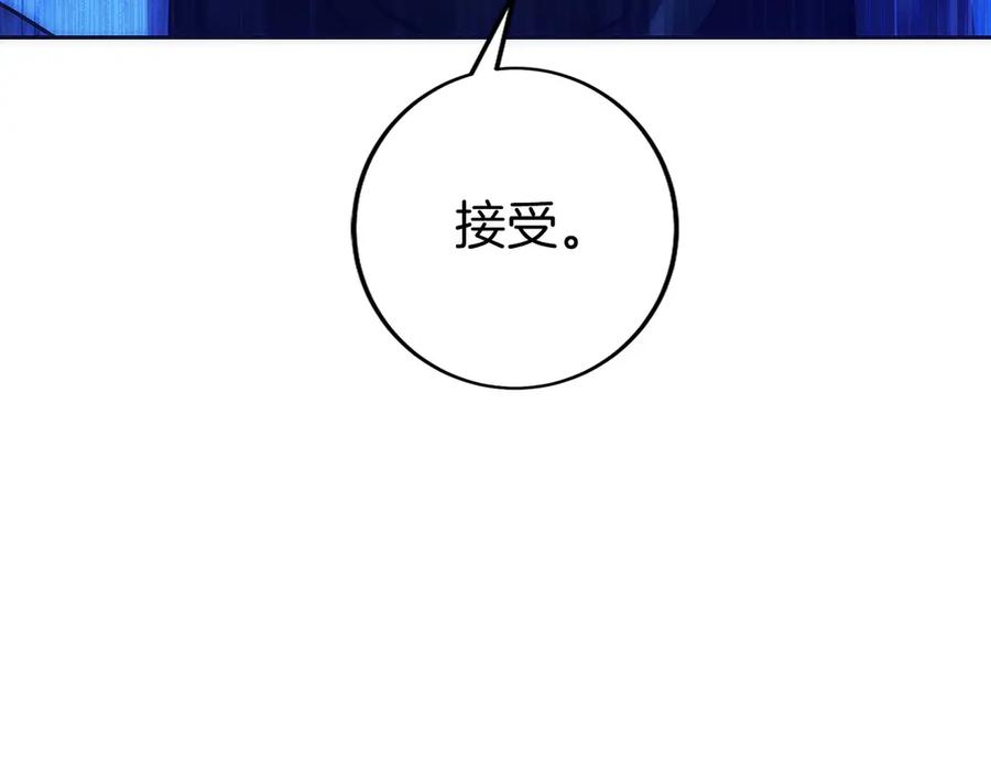 第24话 迎战雷温 第238页