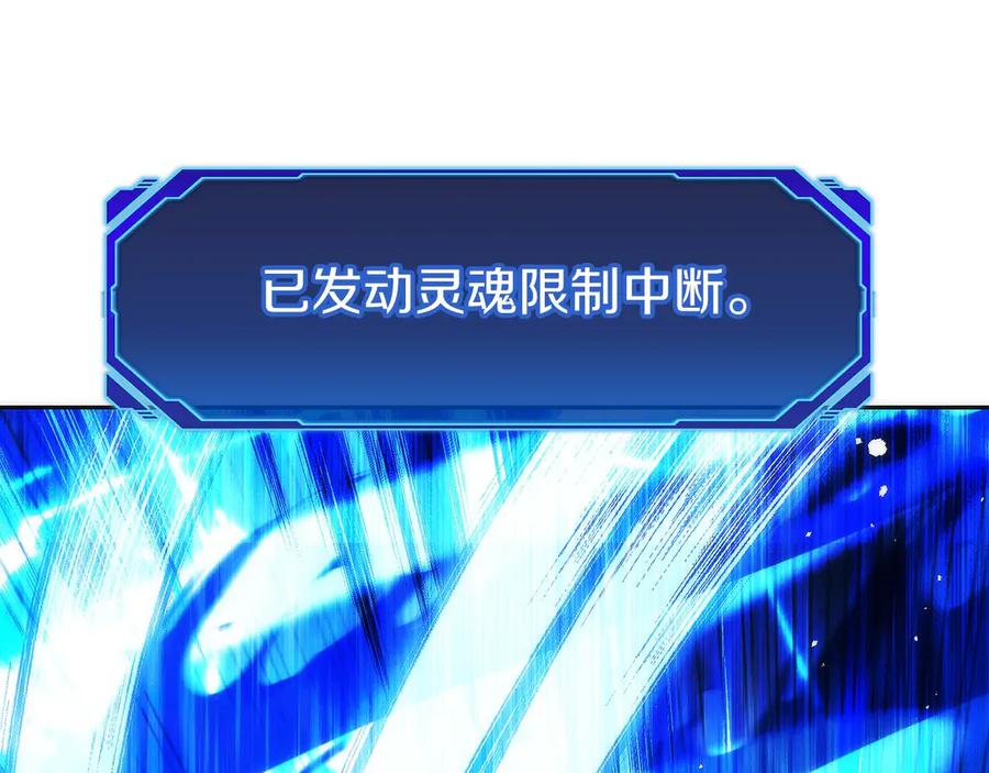 第24话 迎战雷温 第239页