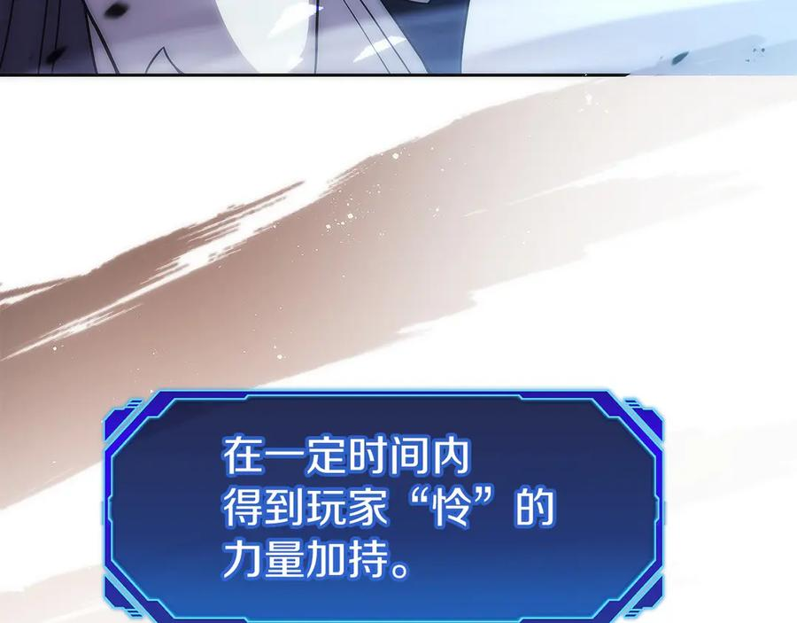 第24话 迎战雷温 第244页