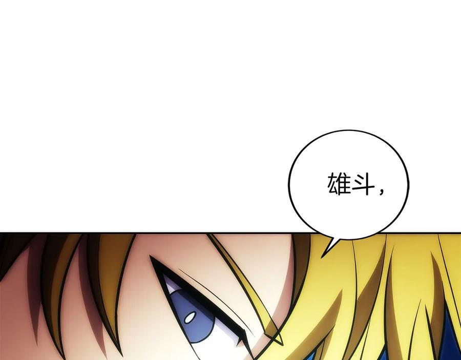 第24话 迎战雷温 第246页