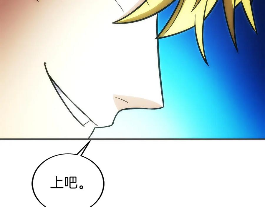 第24话 迎战雷温 第247页