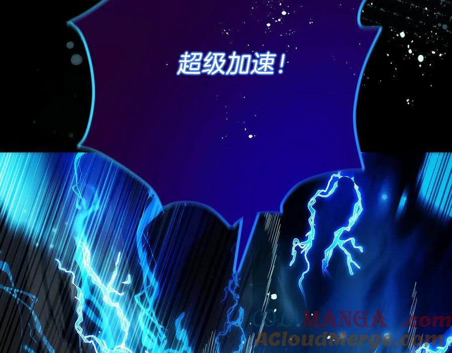 第24话 迎战雷温 第253页
