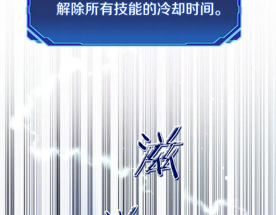 第25话 大仇得报 第8页