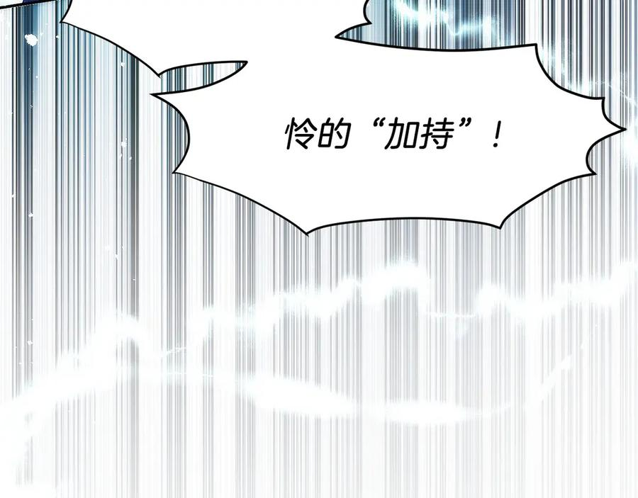 第25话 大仇得报 第12页
