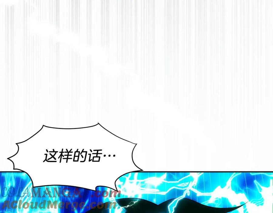 第25话 大仇得报 第13页