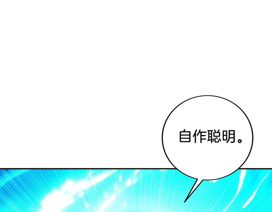 第25话 大仇得报 第28页