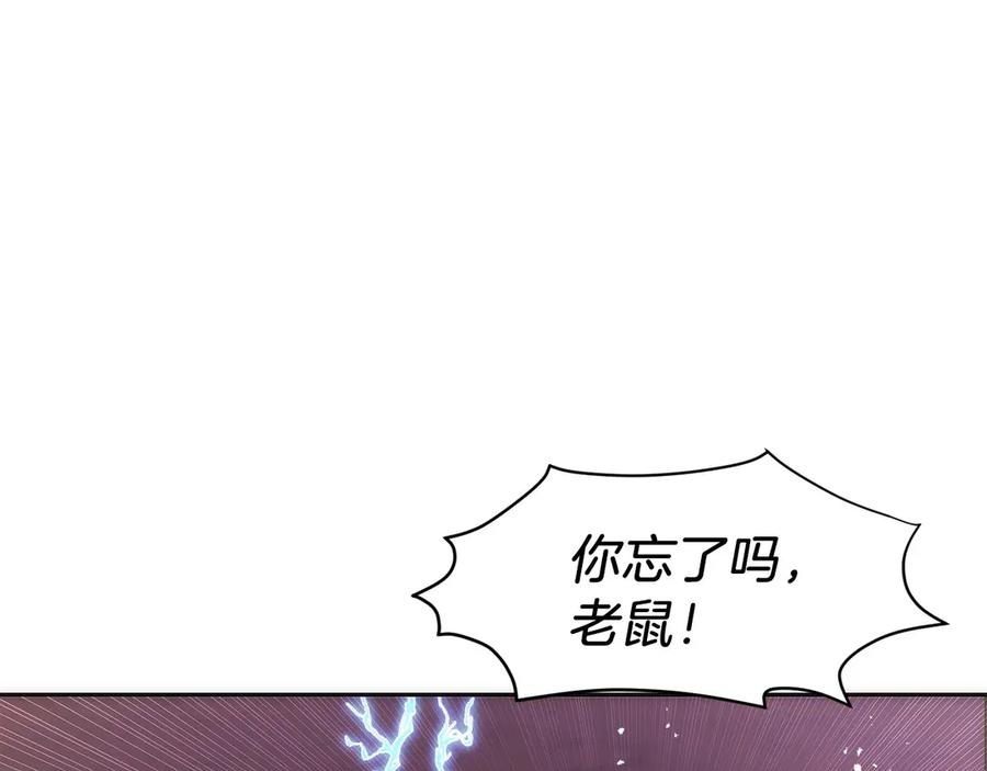 第25话 大仇得报 第38页