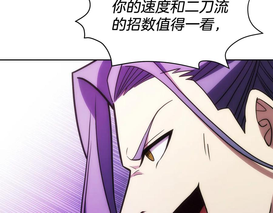 第25话 大仇得报 第43页