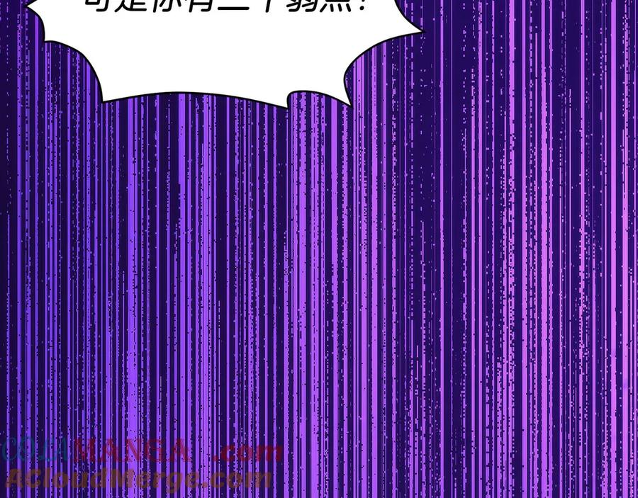 第25话 大仇得报 第45页