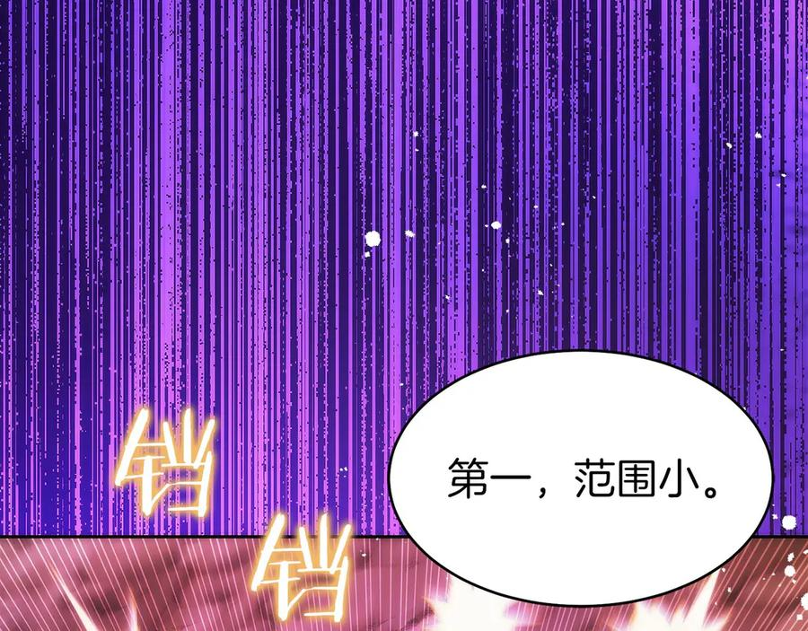 第25话 大仇得报 第46页