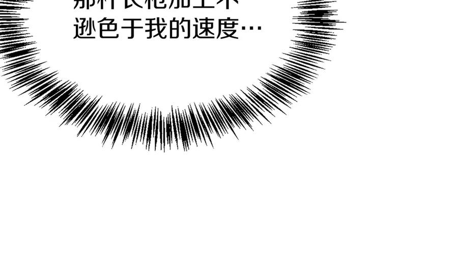 第25话 大仇得报 第52页