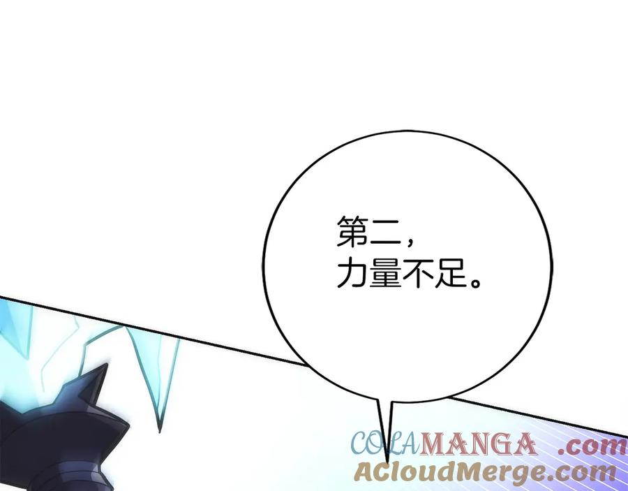 第25话 大仇得报 第53页