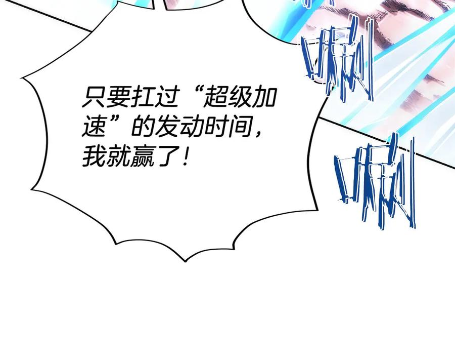 第25话 大仇得报 第68页