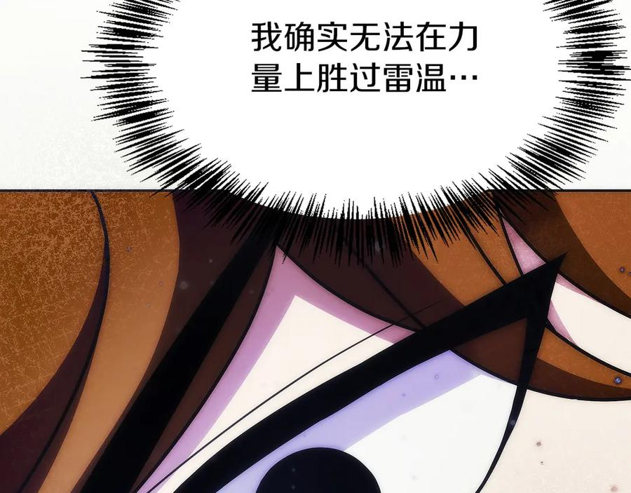 第25话 大仇得报 第71页