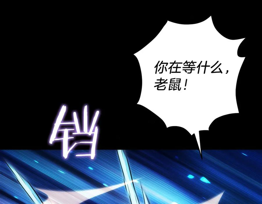 第25话 大仇得报 第74页