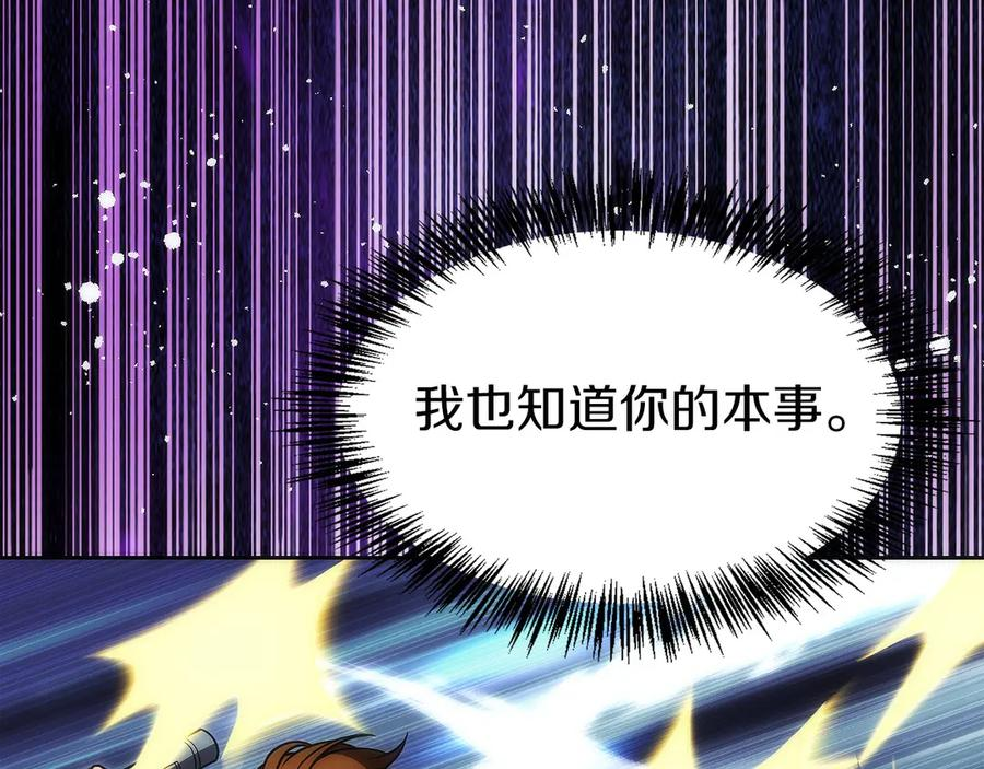 第25话 大仇得报 第78页