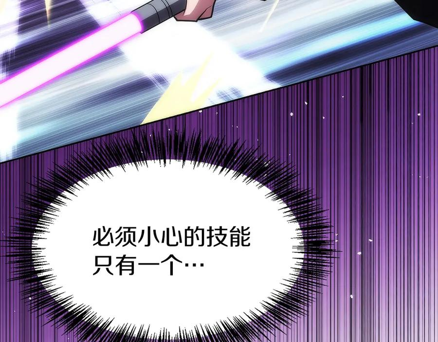第25话 大仇得报 第80页