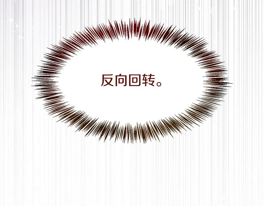 第25话 大仇得报 第82页