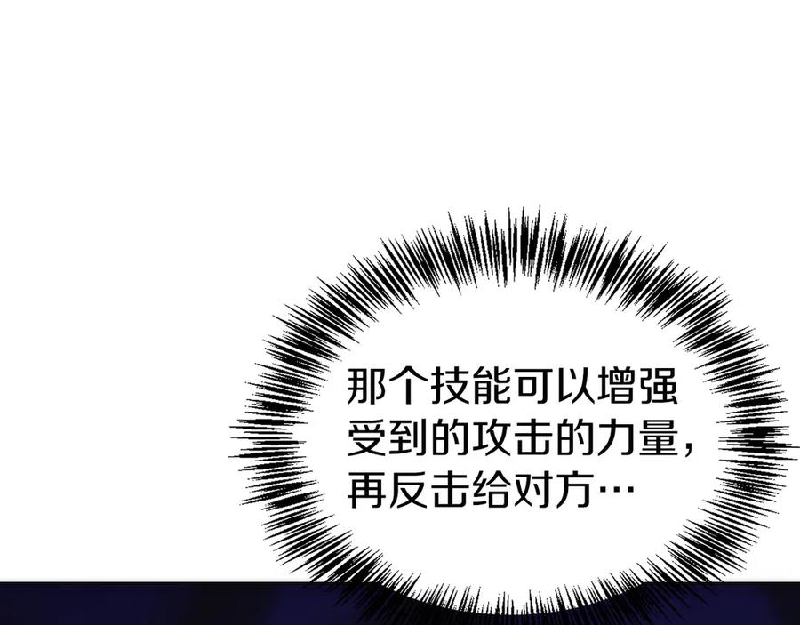 第25话 大仇得报 第84页