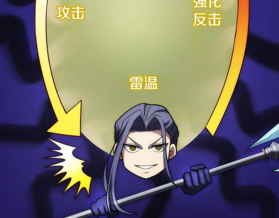 第25话 大仇得报 第86页