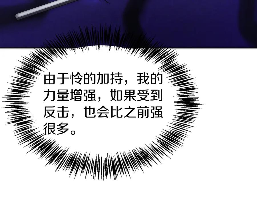 第25话 大仇得报 第87页