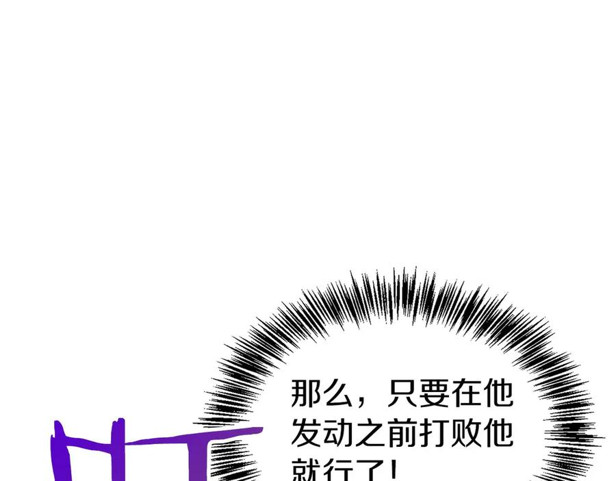 第25话 大仇得报 第88页