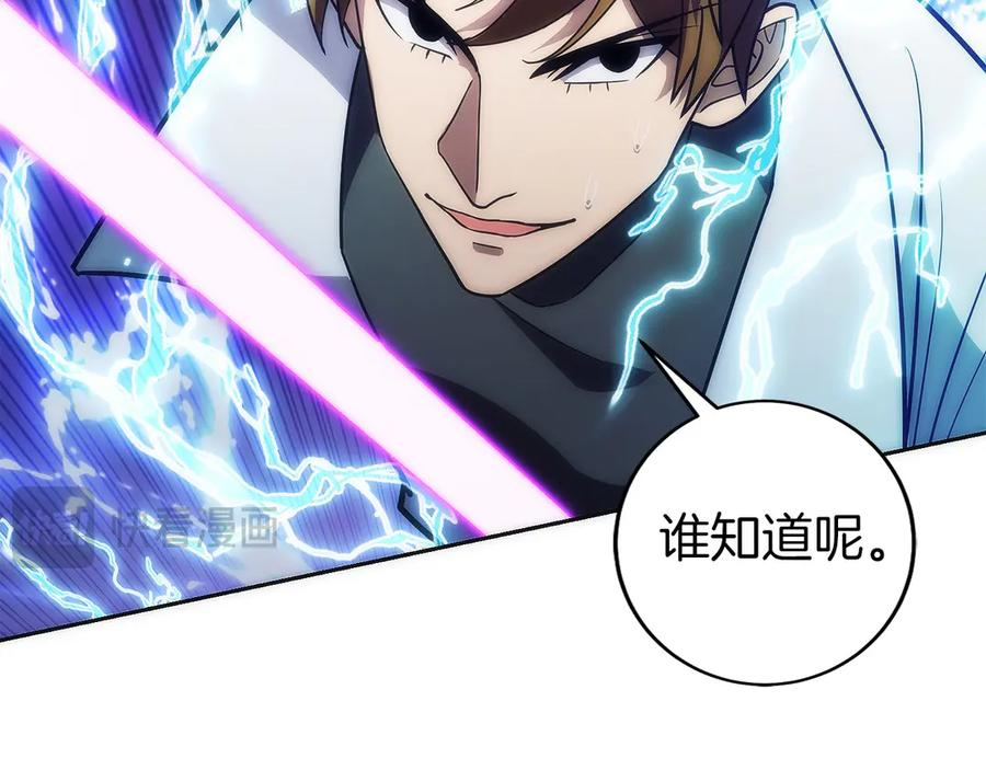第25话 大仇得报 第96页