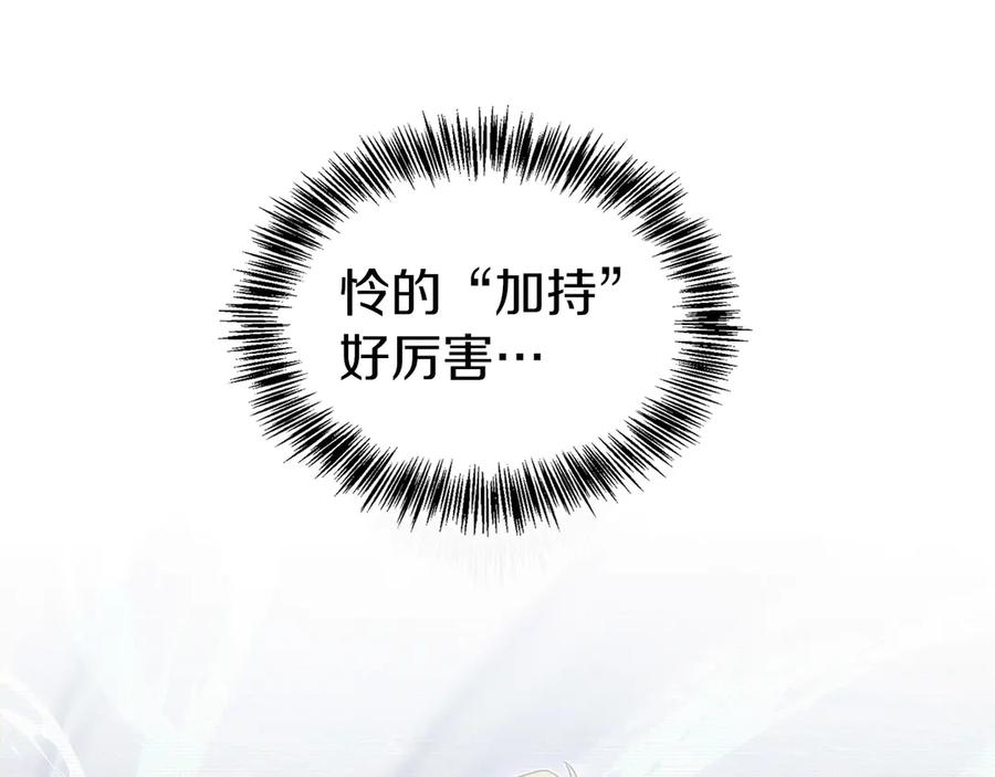 第25话 大仇得报 第98页