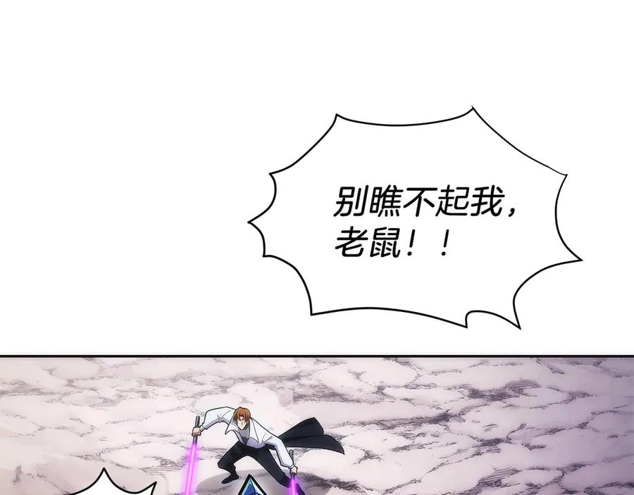 第25话 大仇得报 第102页