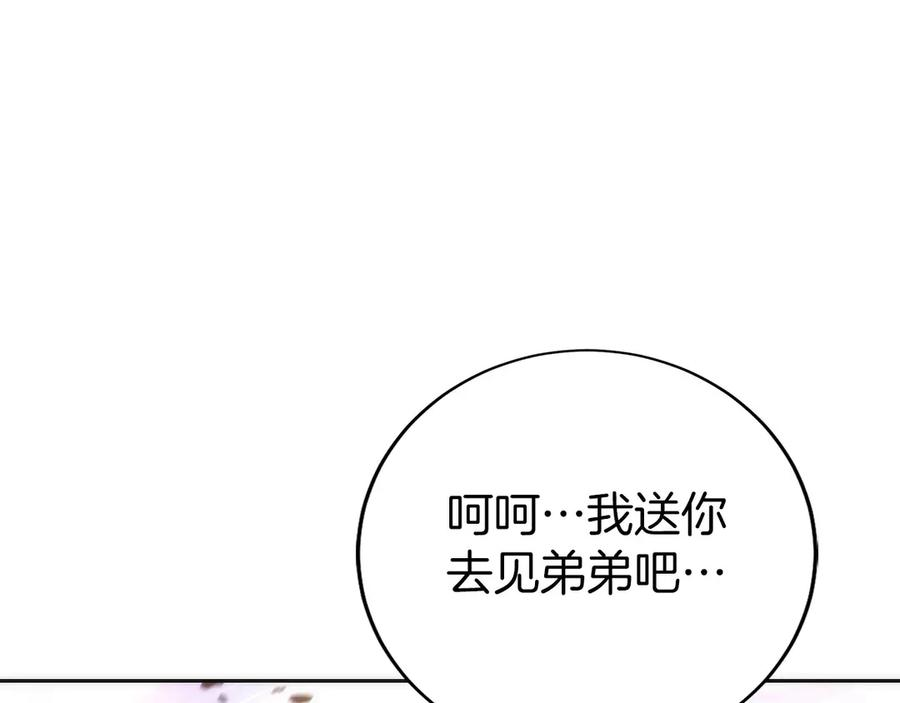 第25话 大仇得报 第115页