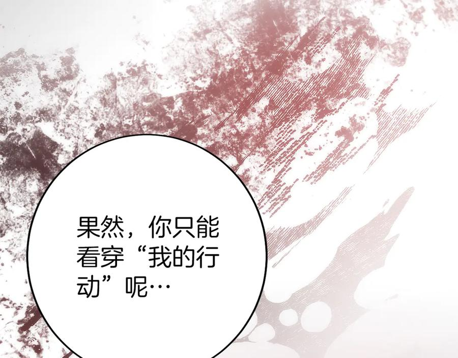 第25话 大仇得报 第140页