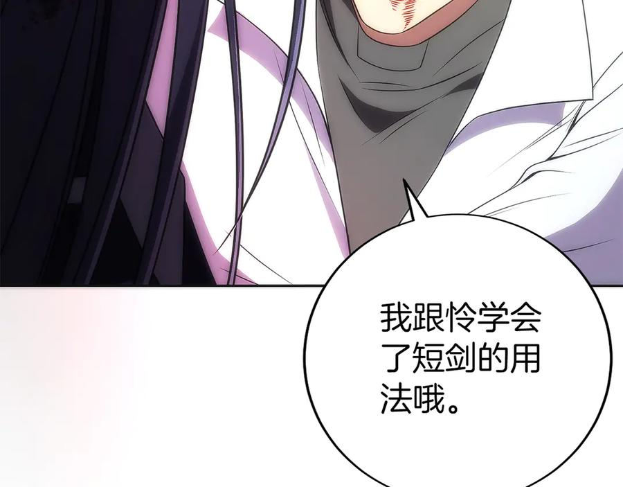 第25话 大仇得报 第142页