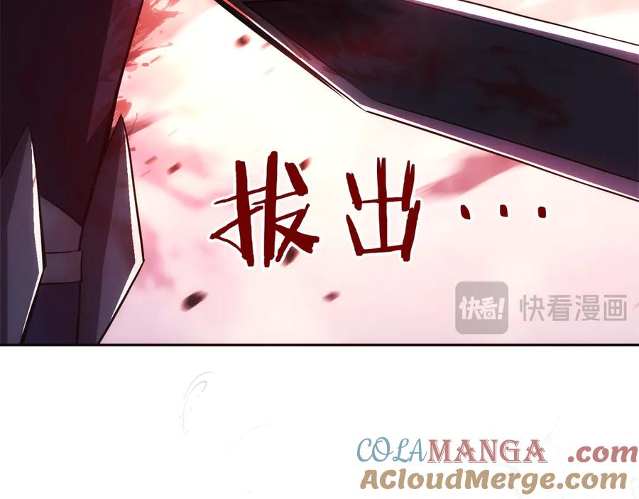 第25话 大仇得报 第145页