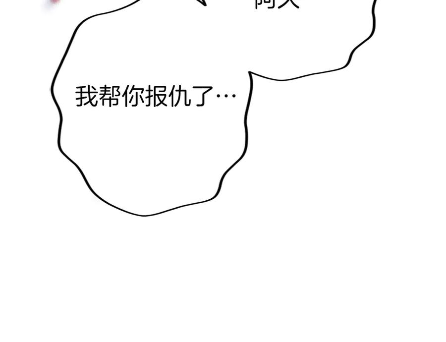 第25话 大仇得报 第155页