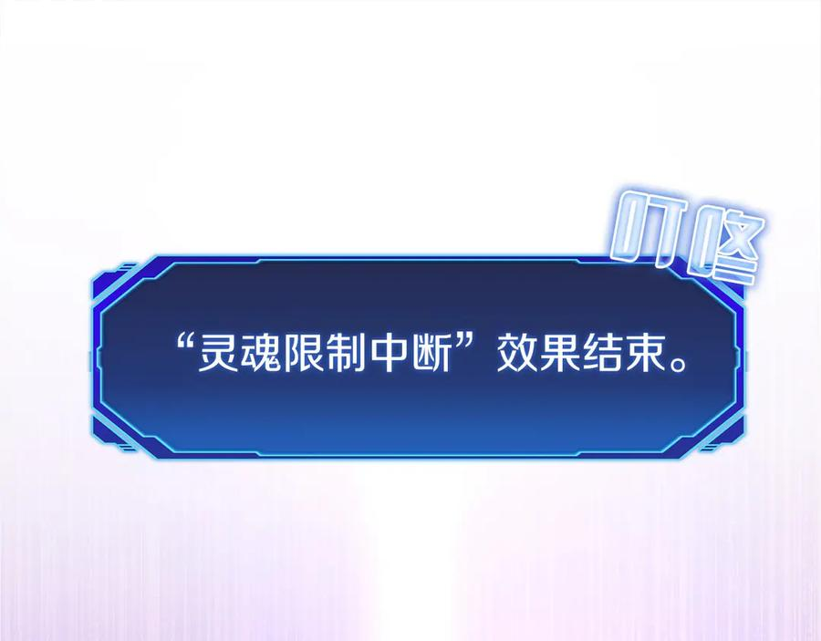 第25话 大仇得报 第164页