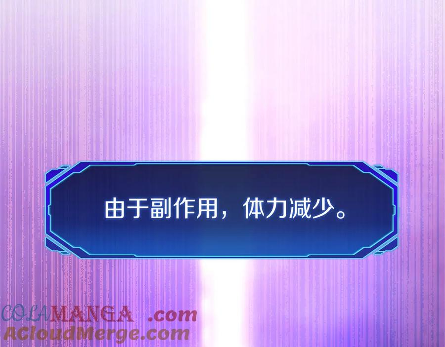 第25话 大仇得报 第165页