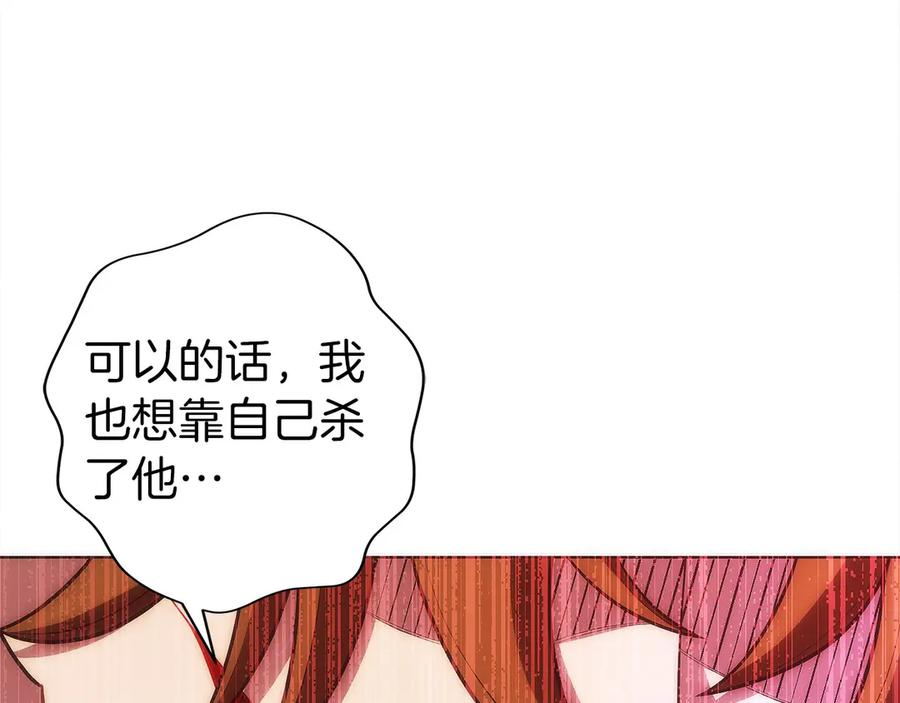 第25话 大仇得报 第168页