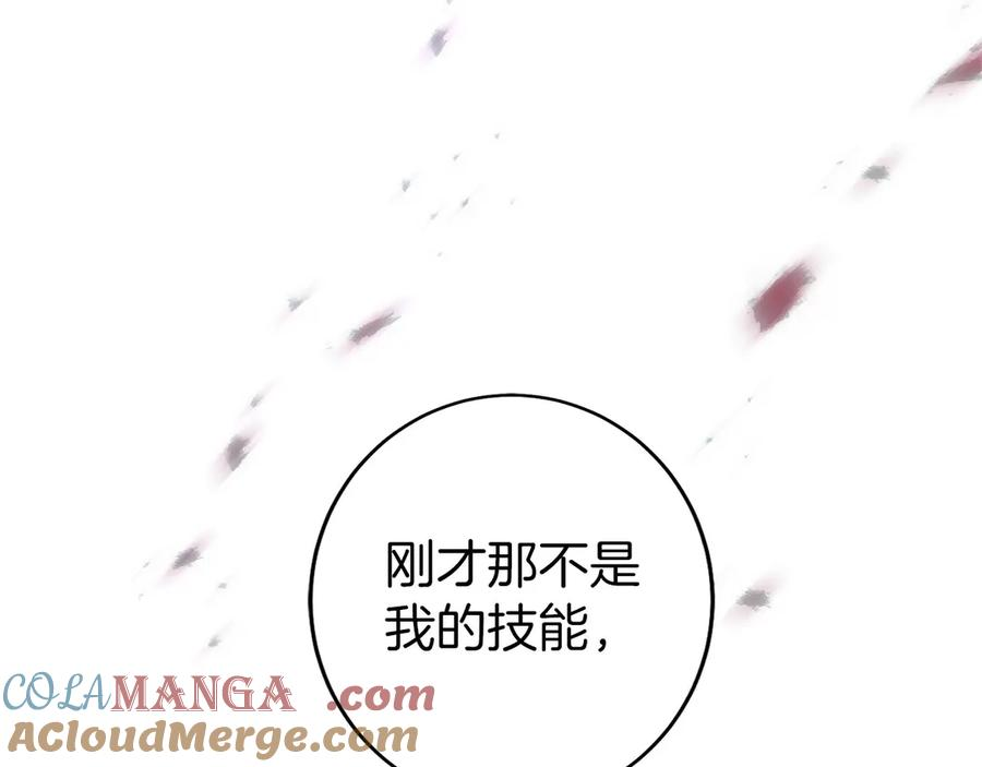 第25话 大仇得报 第173页