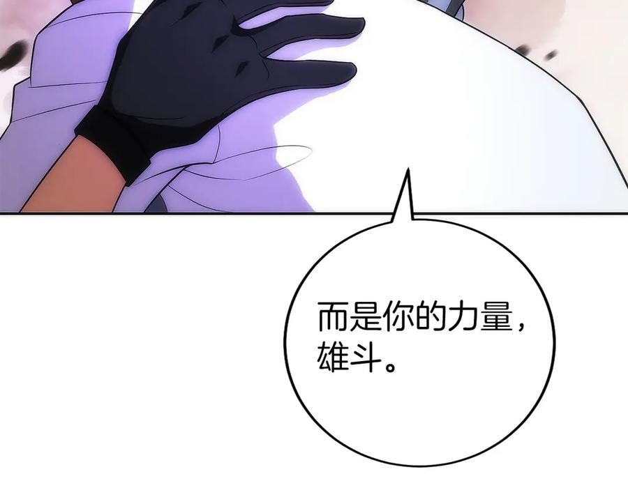 第25话 大仇得报 第175页