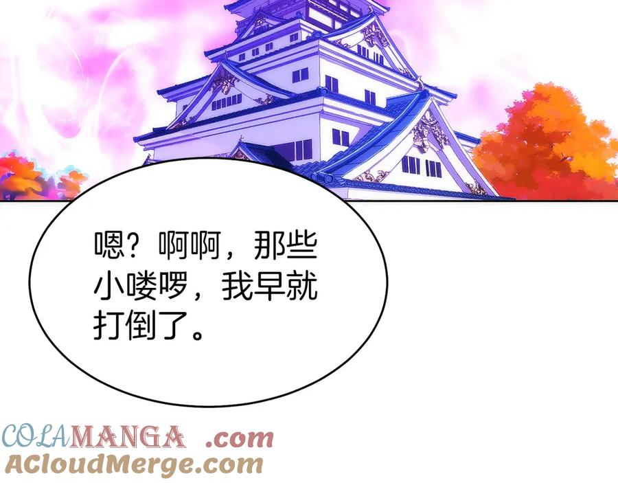 第25话 大仇得报 第181页