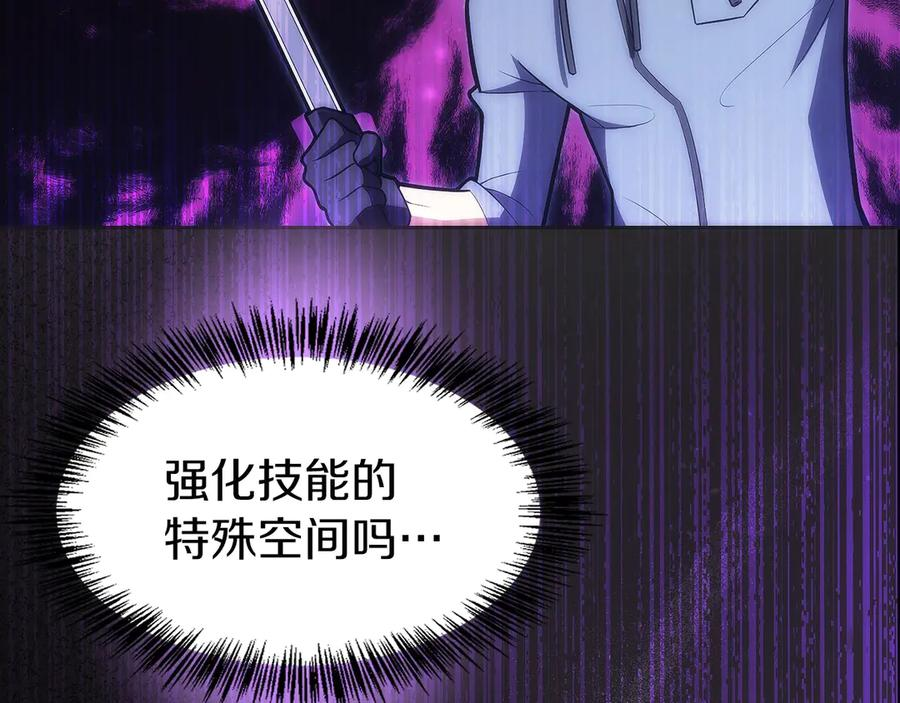 第25话 大仇得报 第206页
