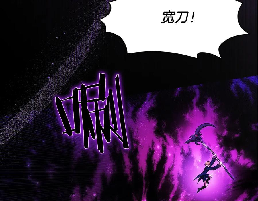 第25话 大仇得报 第208页