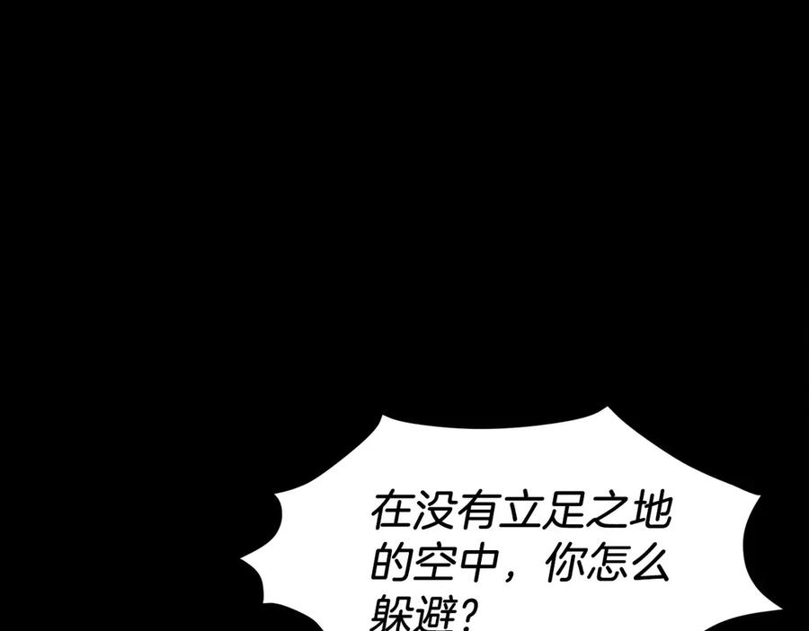 第25话 大仇得报 第219页