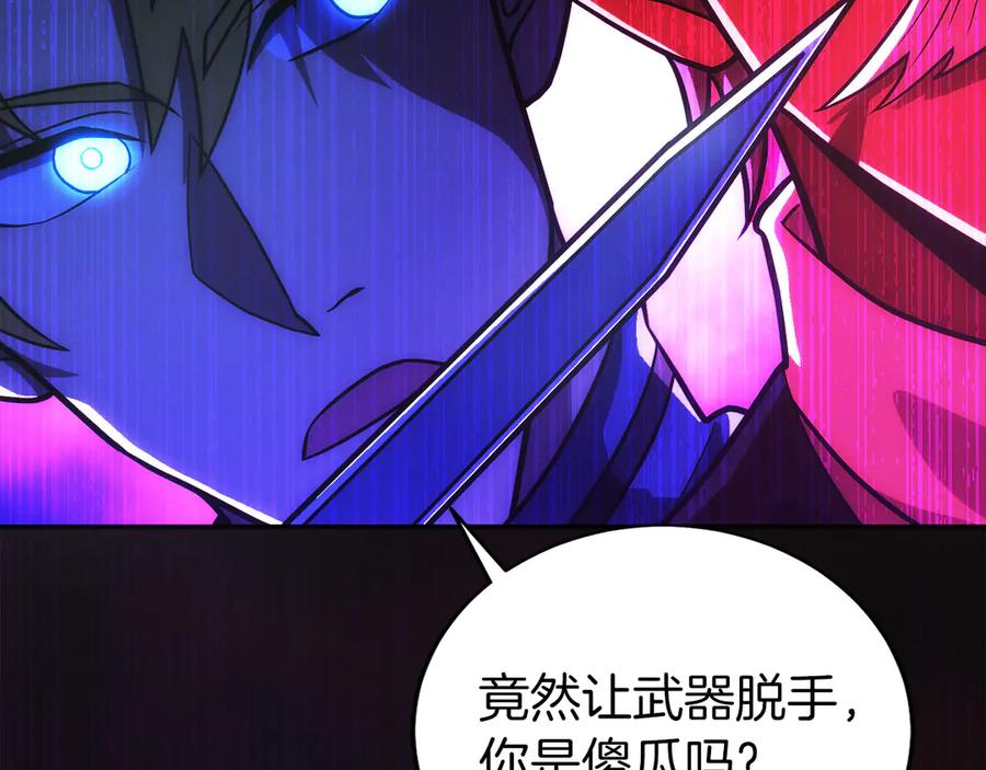 第25话 大仇得报 第234页