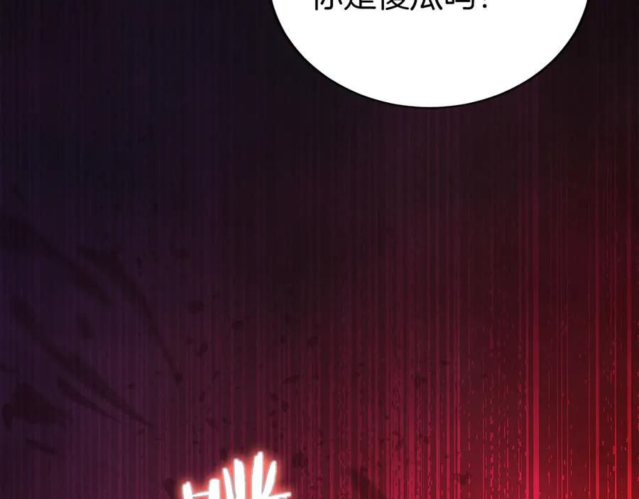 第25话 大仇得报 第235页