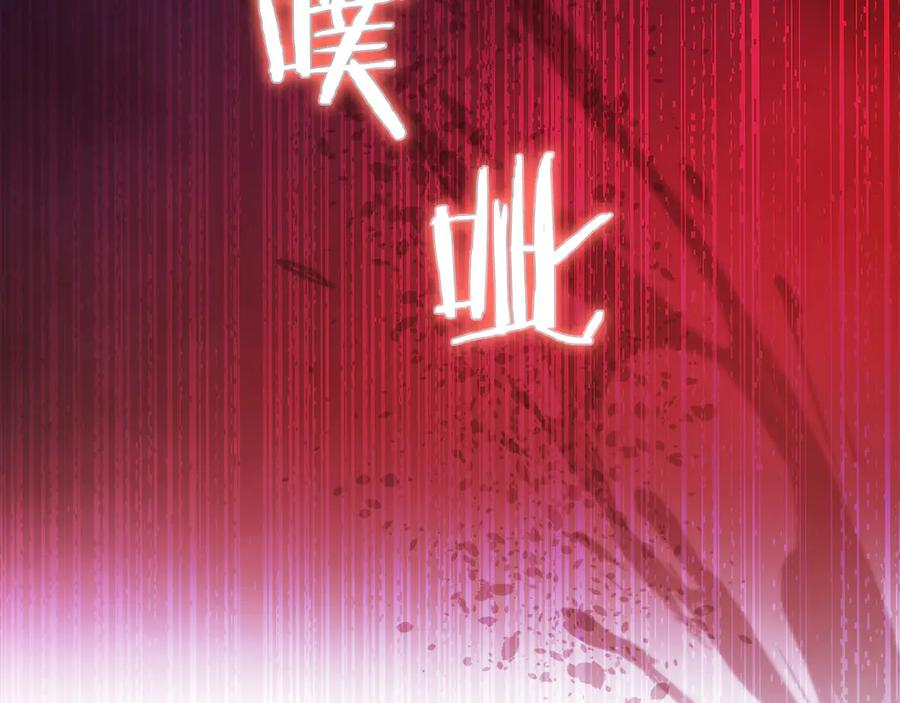 第25话 大仇得报 第236页